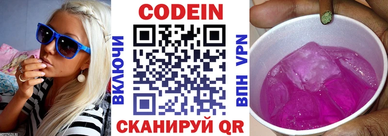 блэк спрут зеркало  Полярные Зори  Codein Purple Drank 