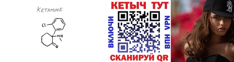 Кетамин VHQ  darknet официальный сайт  Полярные Зори 