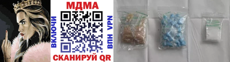 MDMA кристаллы  дарнет шоп  Полярные Зори 
