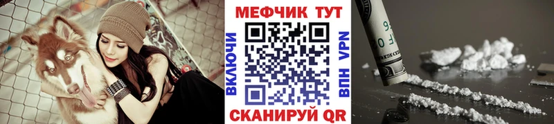 МЕФ mephedrone  наркота  Полярные Зори 
