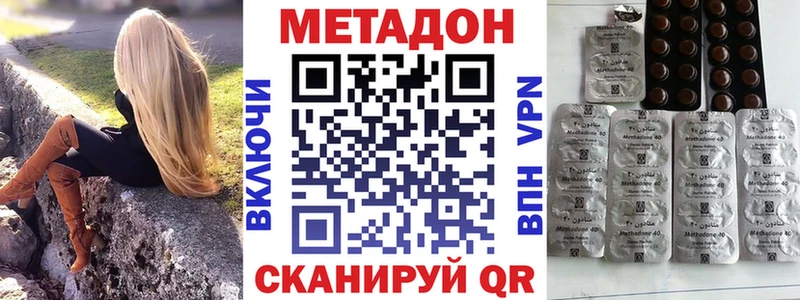 МЕТАДОН кристалл  Полярные Зори 